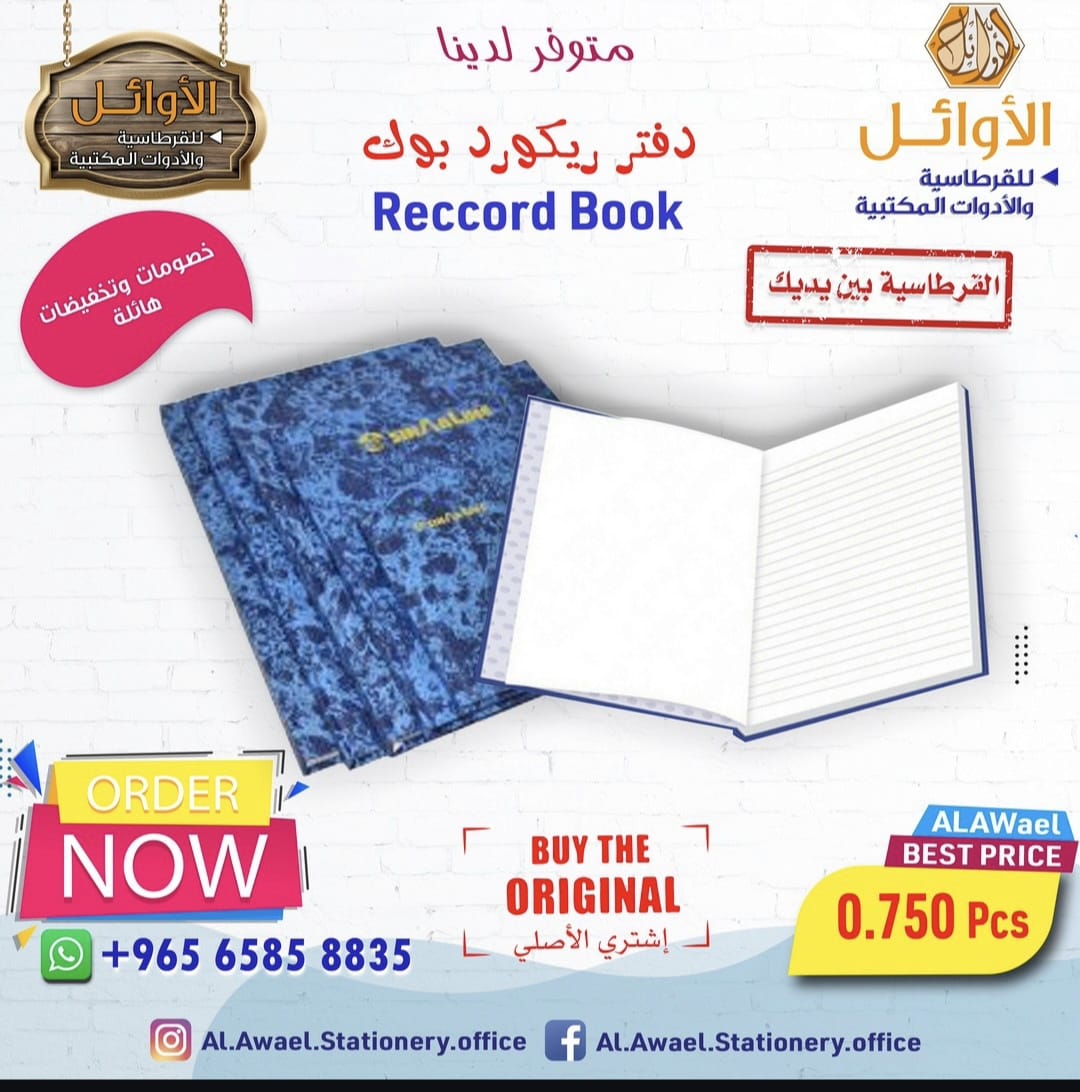 دفتر ريكورد بوك