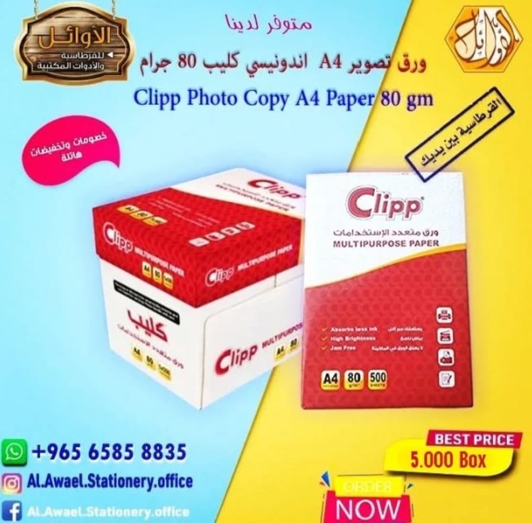 ورق تصوير A4 كليب