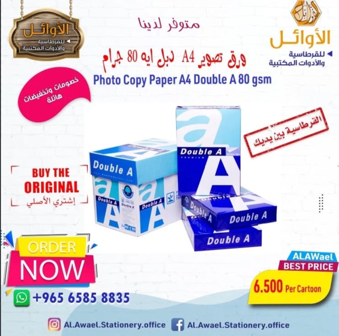 ورق تصوير A4، دبل ايه