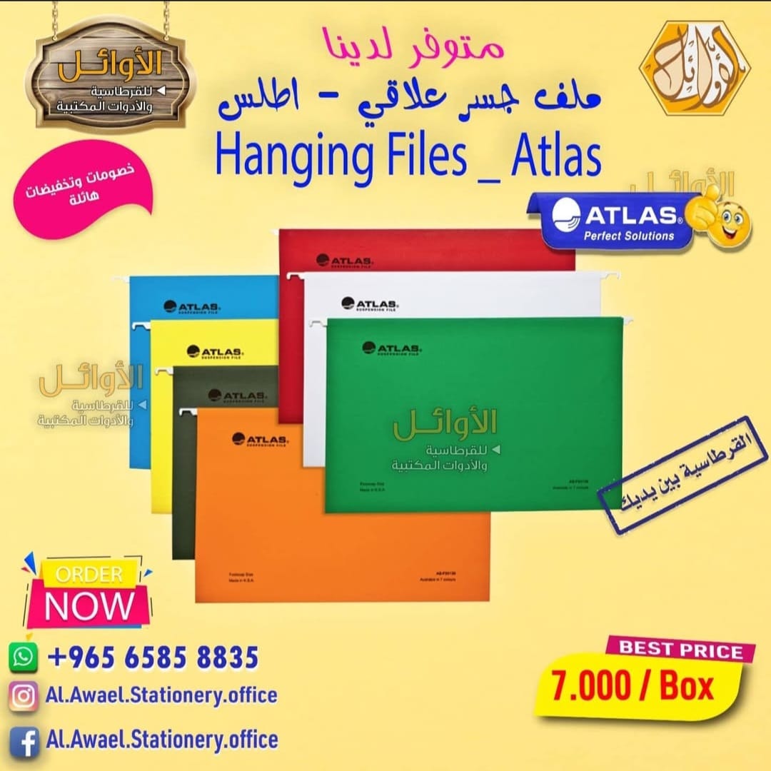 ملف جسر علاقي - أطلس