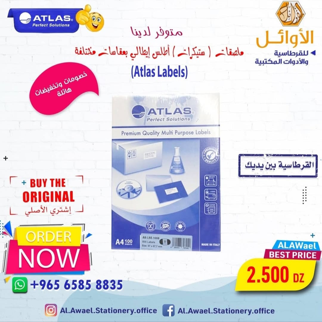 ملصقات (ستيكرات) أطلس إيطالي