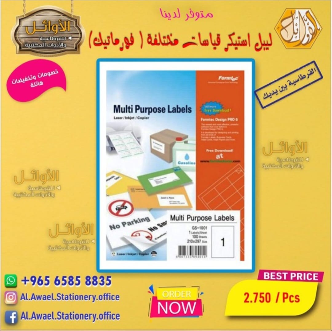 ليبل ستيكر مقاسات مختلفة