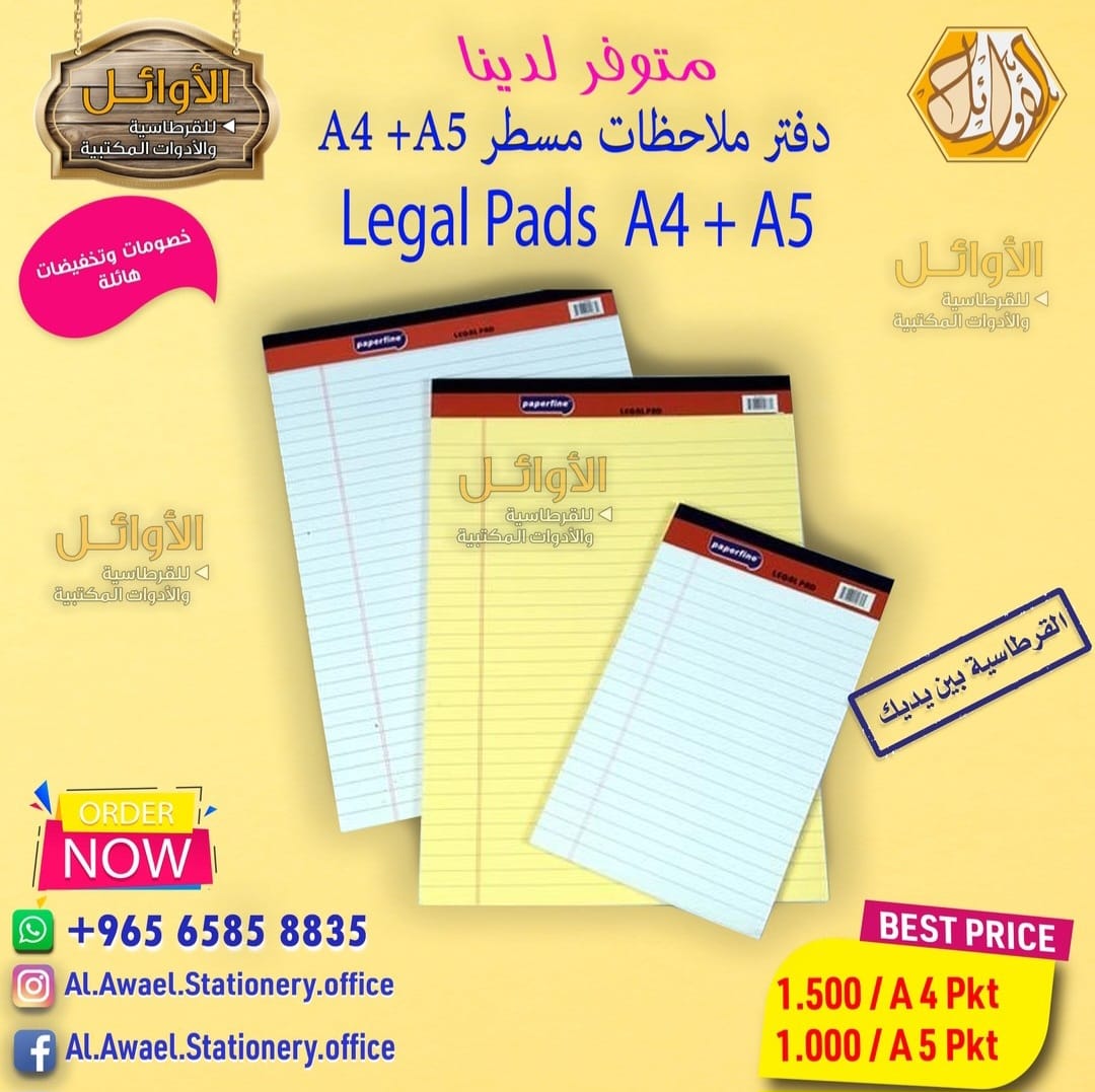 دفتر ملاحظات مسطر