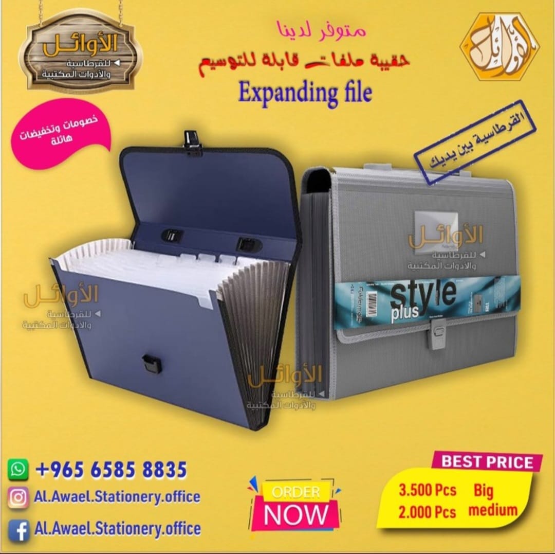 حقيبة ملفات