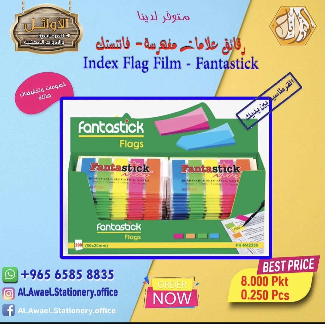 رقائق علامات مفهرسة - فانتستيك