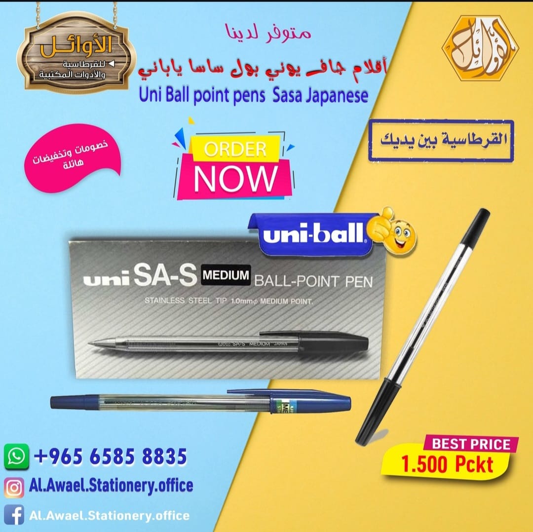 أقلام جاف - يوني بول