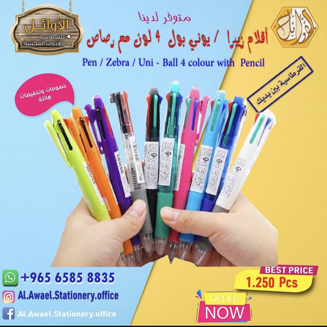 أقلام زيبرا - يوني بول