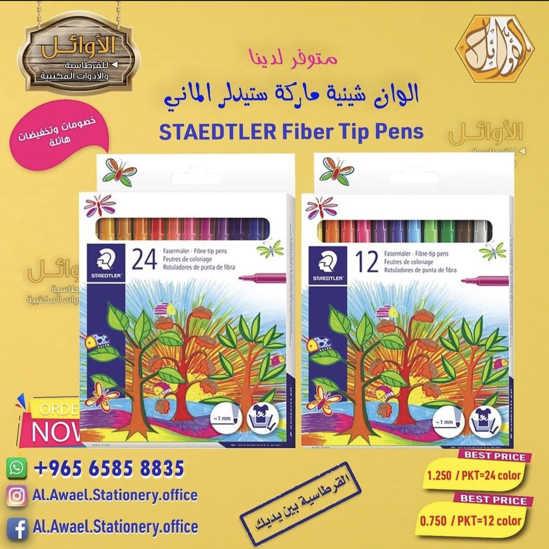 الوان شينية