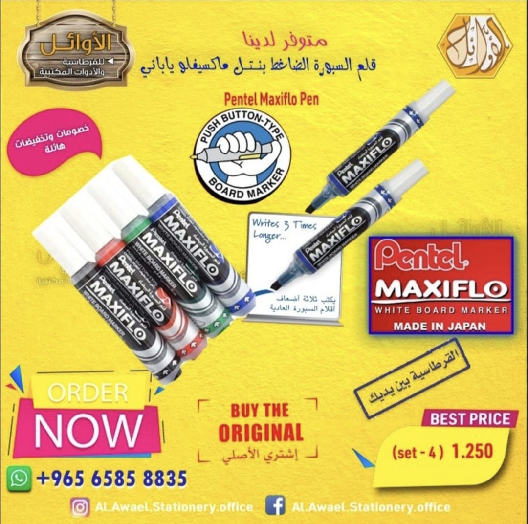 قلم السبورة الضاغط - بنتل