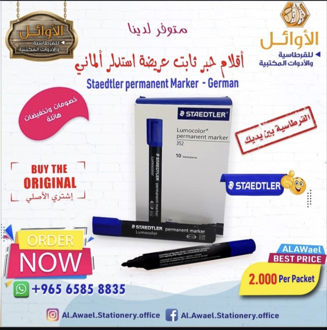 أقلام حبر ثابت عريضة