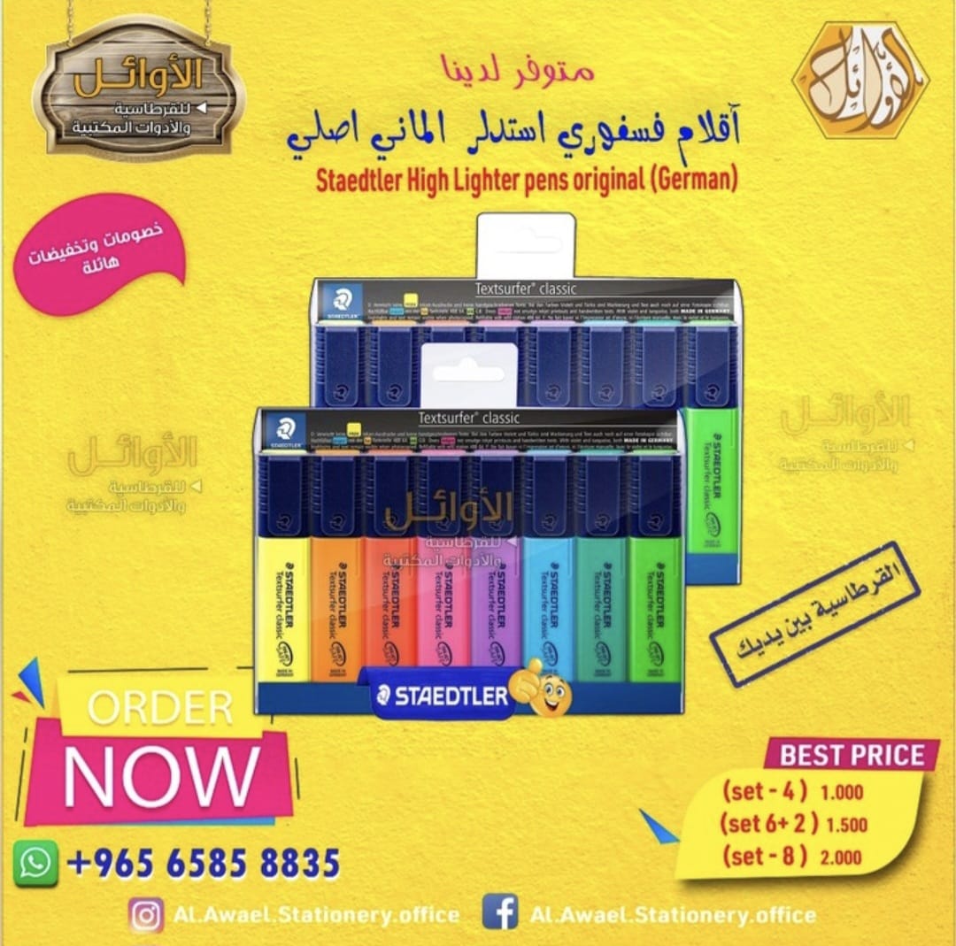 اقلام فسفوري