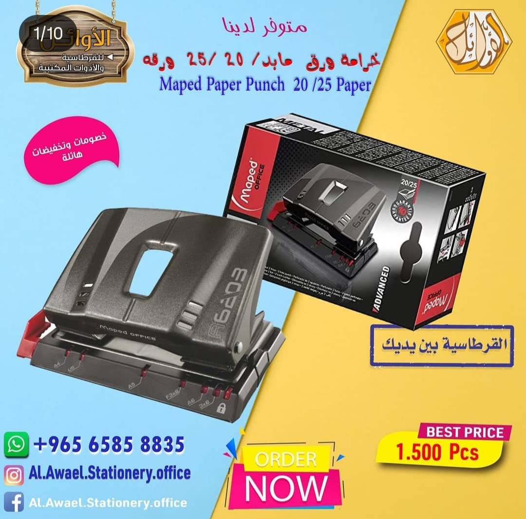 خرامة ورق مابد