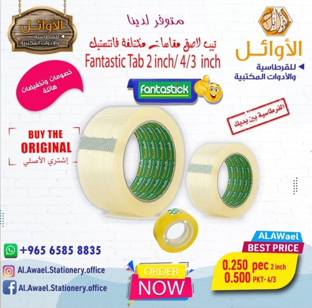 تيب لاصق - فنتستيك