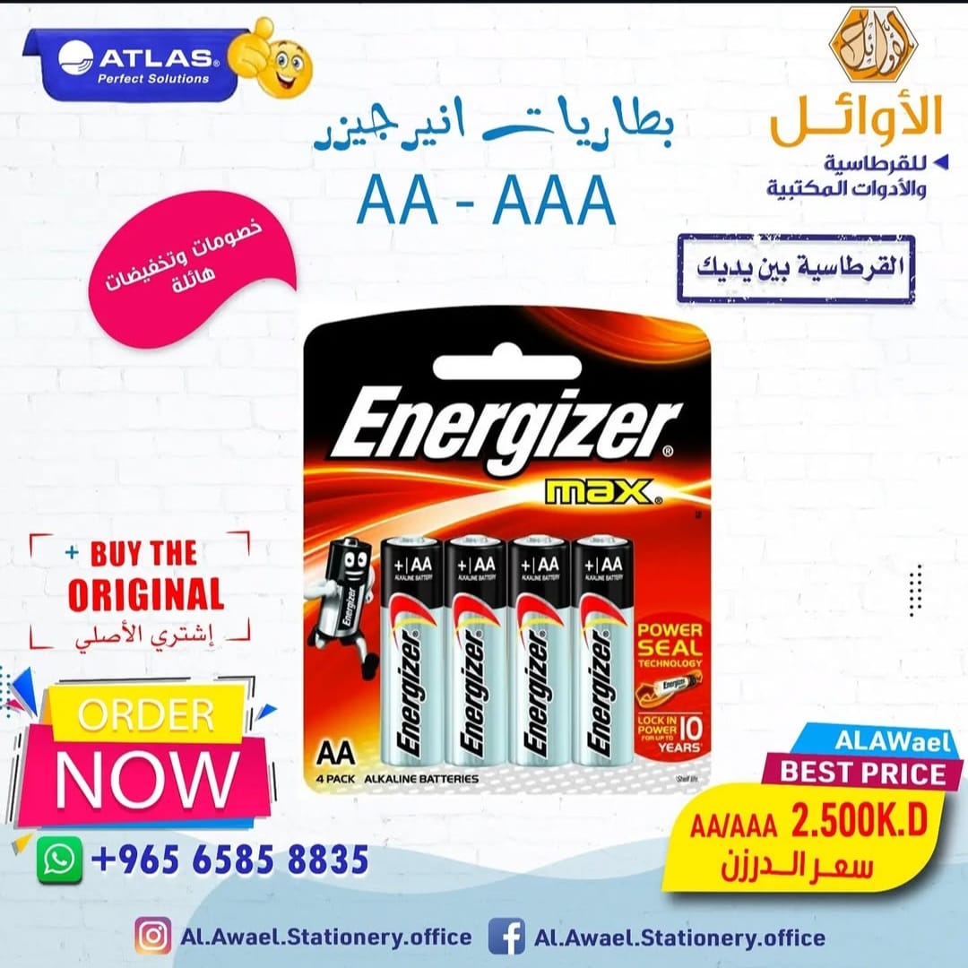 بطاريات انرجيزر
