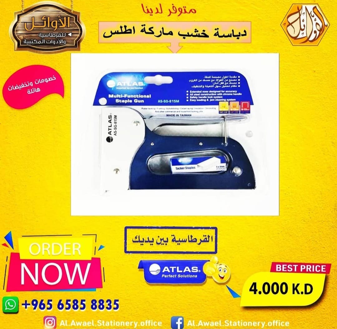 دباسة خشب - أطلس