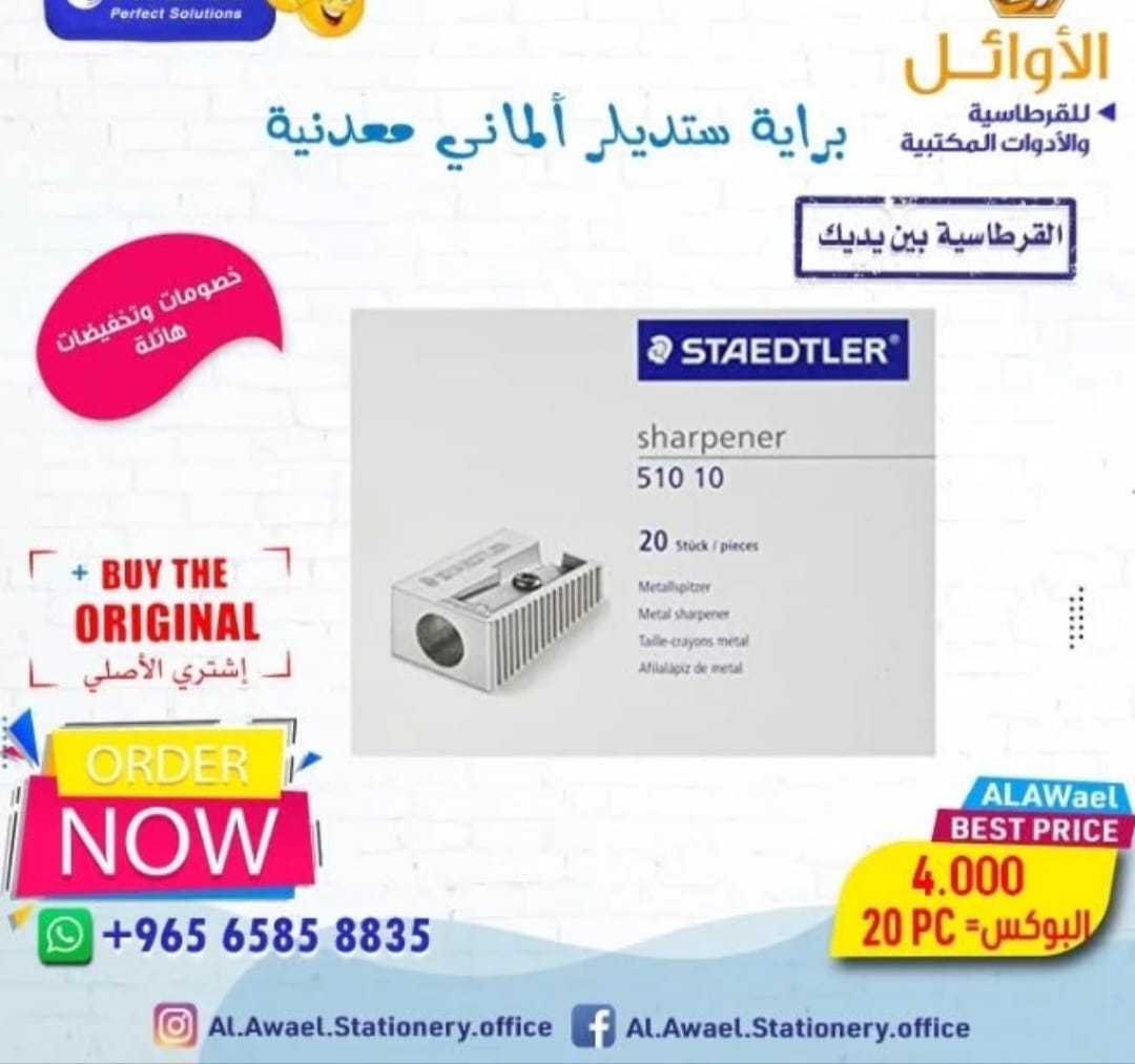 براية ستيدلر ألماني