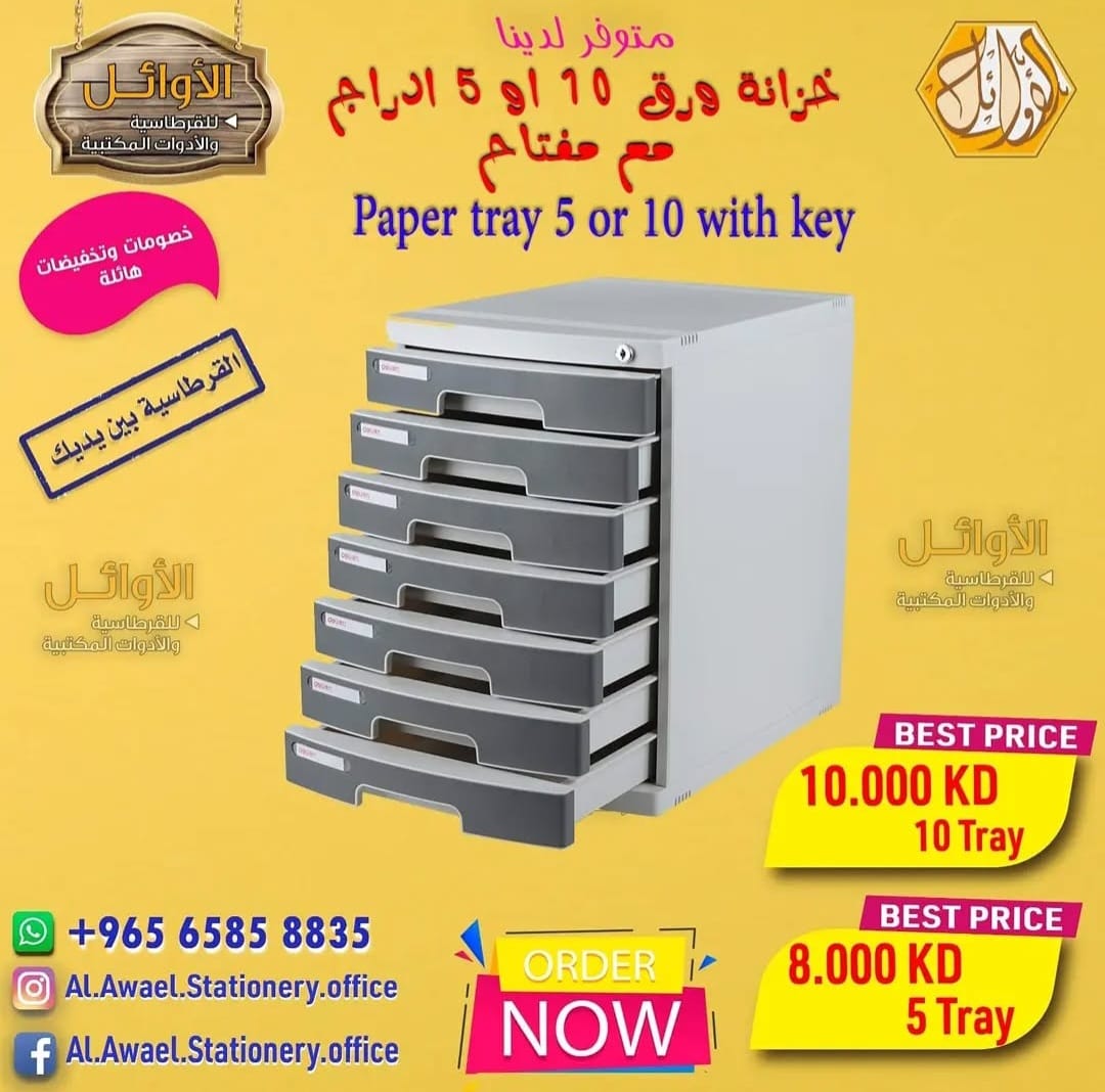 خزانة ورق 10 - 5 أدراج